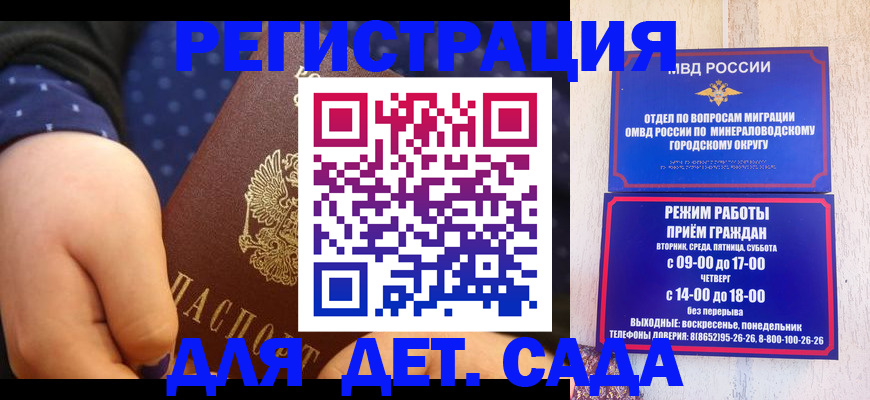 временная регистрация 2025 в Железногорске