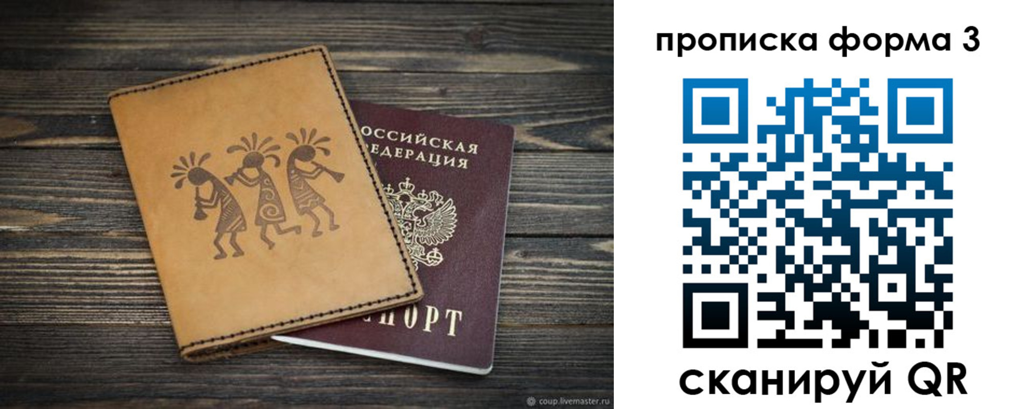 найти адрес прописки в Железногорске