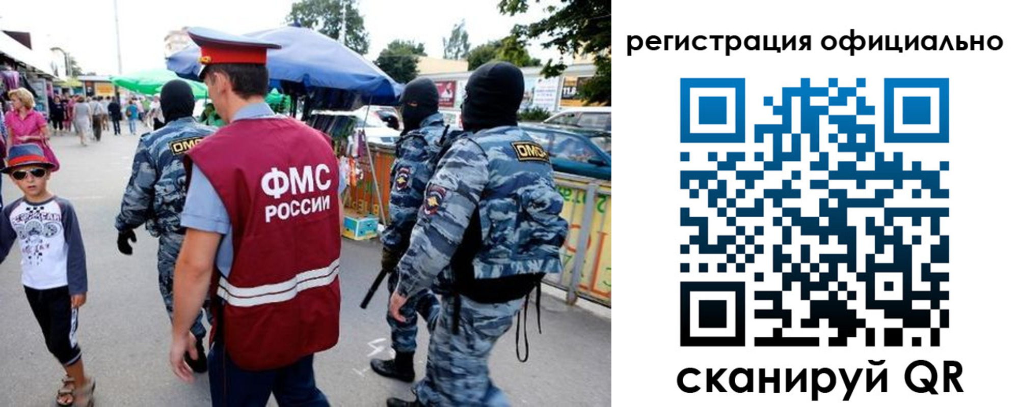 прописка для военкомата в Железногорске