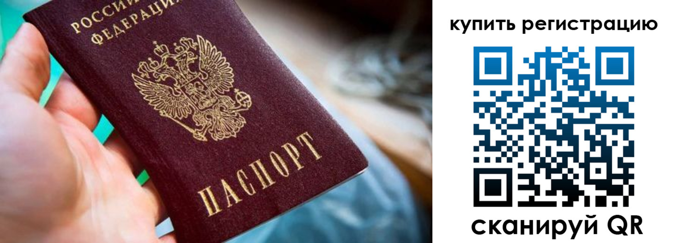 где прописаться в Железногорске