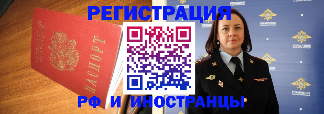 прописка поиск в Железногорске