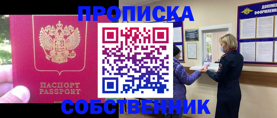 найти адрес прописки в Железногорске