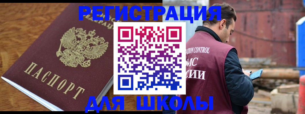 регистрация в Железногорске