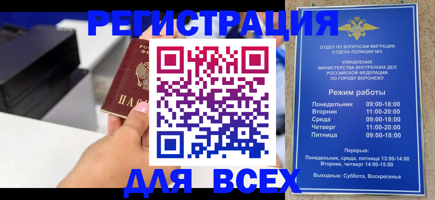 временная регистрация адрес в Железногорске