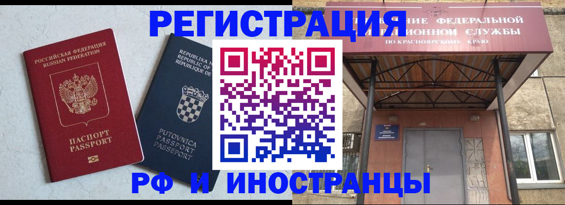 регистрация для дет. сада в Железногорске