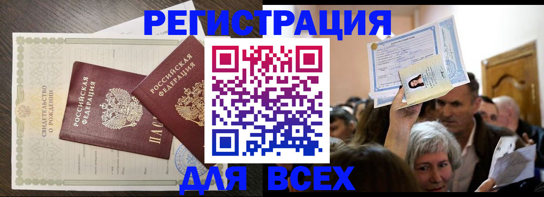 временная регистрация госуслуги в Железногорске