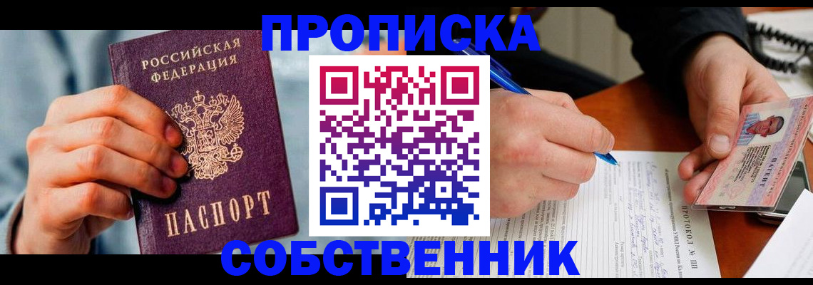 найти адрес прописки в Железногорске